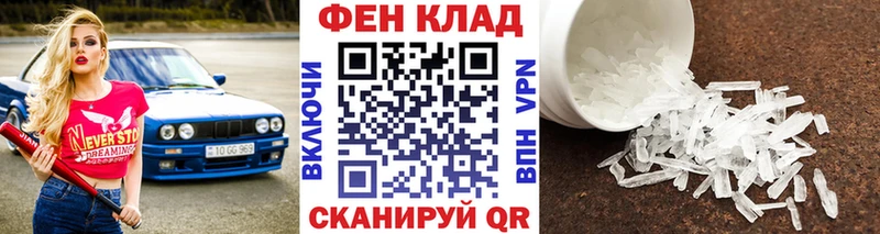 купить наркотик  Спасск-Рязанский  МЕТАМФЕТАМИН Methamphetamine 